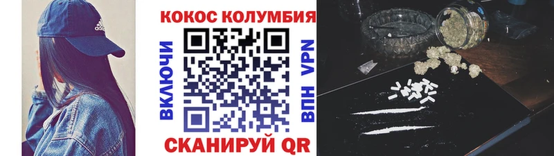 Кокаин 97%  Щигры 
