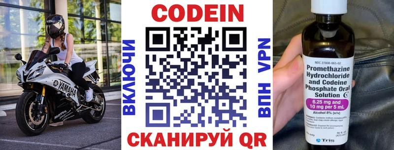 Кодеиновый сироп Lean Purple Drank  ОМГ ОМГ маркетплейс  Щигры  купить наркотики цена 