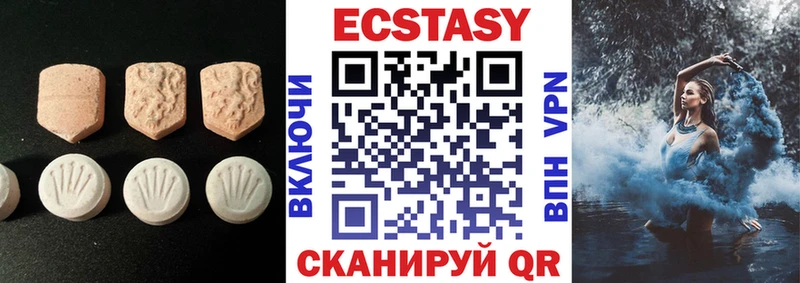 Экстази 300 mg  Щигры 