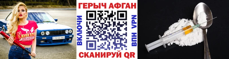 как найти   Щигры  ГЕРОИН Heroin 