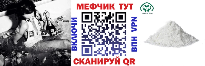 МЕФ mephedrone  Щигры 